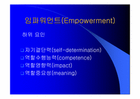 [리더십] 리더십(leadership)-5