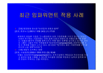 [리더십] 리더십(leadership)-20