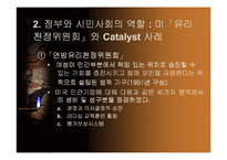 [HRM] 여성인력의 활용방향-17