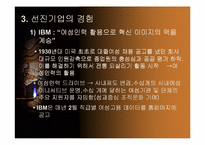 [HRM] 여성인력의 활용방향-19