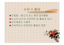 [지식경영] 지식경영에 대하여-11