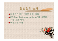 [지식경영] 지식경영에 대하여-12
