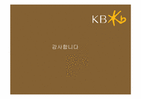 [인사관리]우리나라 퇴직관리의 문제점-국민은행 Outplacement를 중심으로-20