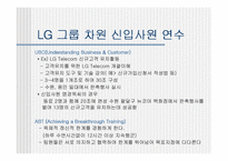 [인적자원관리] LG카드 교육훈련-12
