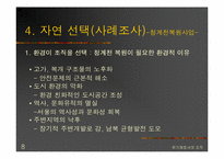 [조직행동론]유기체로서의 조직과 그의 사례조사-딴지일보-8