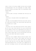 [조직행동론]기계적장치로서의 조직분석 및 사례조사-15