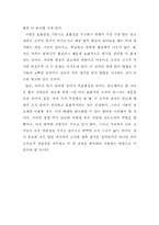 [조직행동론]기계적장치로서의 조직분석 및 사례조사-19