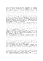 [국제사회] 스타벅스를 통해 문화중심부와 주변부의 역할 모델 연구-2