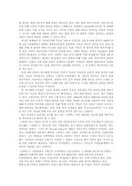 [국제사회] 스타벅스를 통해 문화중심부와 주변부의 역할 모델 연구-3