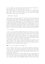 [국제사회] 스타벅스를 통해 문화중심부와 주변부의 역할 모델 연구-6