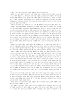 [국제사회] 스타벅스를 통해 문화중심부와 주변부의 역할 모델 연구-7
