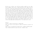 [국제사회] 스타벅스를 통해 문화중심부와 주변부의 역할 모델 연구-8