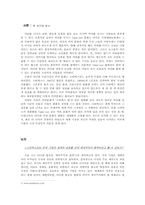 [국제사회]스타벅스 - 문화 제국주의에 대하여-1