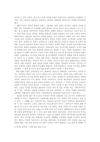 [국제사회]스타벅스 - 문화 제국주의에 대하여-2