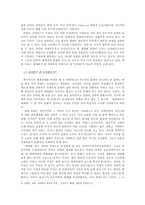 [국제사회]스타벅스 - 문화 제국주의에 대하여-3