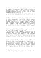 [국제사회]스타벅스 - 문화 제국주의에 대하여-4