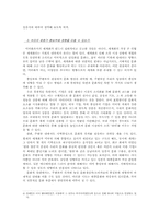 [국제사회]스타벅스 - 문화 제국주의에 대하여-5