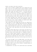 [조직행동론]문화적현상으로서의 조직의 이해와 사례조사(사우스웨스트항공)-3