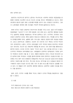 [조직행동론]문화적현상으로서의 조직의 이해와 사례조사(사우스웨스트항공)-4