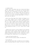 [조직행동론]문화적현상으로서의 조직의 이해와 사례조사(사우스웨스트항공)-6