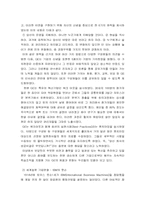 [조직행동론]문화적현상으로서의 조직의 이해와 사례조사(사우스웨스트항공)-7