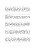 [조직행동론]문화적현상으로서의 조직의 이해와 사례조사(사우스웨스트항공)-8