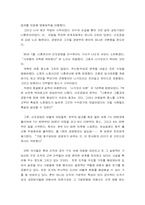 [조직행동론]문화적현상으로서의 조직의 이해와 사례조사(사우스웨스트항공)-10