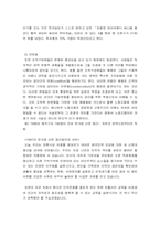 [조직행동론]문화적현상으로서의 조직의 이해와 사례조사(사우스웨스트항공)-12