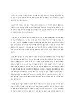 [조직행동론]문화적현상으로서의 조직의 이해와 사례조사(사우스웨스트항공)-13