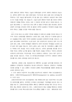 [조직행동론]문화적현상으로서의 조직의 이해와 사례조사(사우스웨스트항공)-14