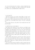 [조직행동론]문화적현상으로서의 조직의 이해와 사례조사(사우스웨스트항공)-15