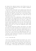 [조직행동론]문화적현상으로서의 조직의 이해와 사례조사(사우스웨스트항공)-16
