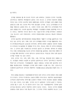 [조직행동론]문화적현상으로서의 조직의 이해와 사례조사(사우스웨스트항공)-17