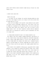 [조직행동론]문화적현상으로서의 조직의 이해와 사례조사(사우스웨스트항공)-18