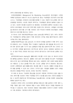 [조직행동론]문화적현상으로서의 조직의 이해와 사례조사(사우스웨스트항공)-20