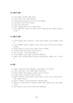 [노인복지]사회문제로서의 노인학대-5