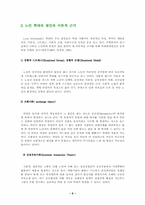 [노인복지]사회문제로서의 노인학대-6
