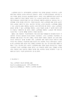 [노인복지]사회문제로서의 노인학대-19