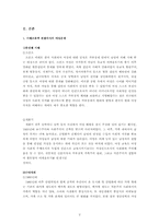 [여성문제]자본주의와 가부장제도적 사회구조 속의 직업여성에 관한 문제 해결논의-2