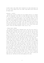 [여성문제]자본주의와 가부장제도적 사회구조 속의 직업여성에 관한 문제 해결논의-3