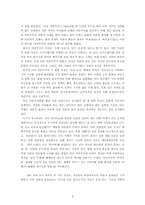 [여성문제]자본주의와 가부장제도적 사회구조 속의 직업여성에 관한 문제 해결논의-5
