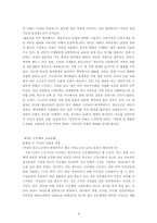 [여성문제]자본주의와 가부장제도적 사회구조 속의 직업여성에 관한 문제 해결논의-9