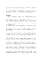 [여성문제]자본주의와 가부장제도적 사회구조 속의 직업여성에 관한 문제 해결논의-10