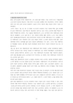 [여성문제]자본주의와 가부장제도적 사회구조 속의 직업여성에 관한 문제 해결논의-11
