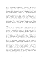 [여성문제]자본주의와 가부장제도적 사회구조 속의 직업여성에 관한 문제 해결논의-15