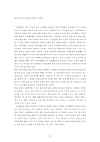 [여성문제]자본주의와 가부장제도적 사회구조 속의 직업여성에 관한 문제 해결논의-19