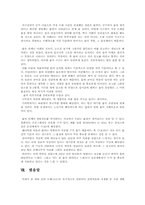 [식이요법]음양오행설에 대한 식생활-20