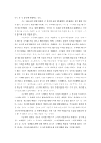 [조직행동론]기계로서의 조직분석 및 사례연구-2