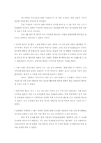 [조직행동론]기계로서의 조직분석 및 사례연구-15