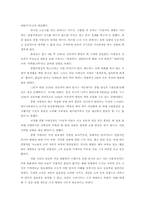 [조직행동론]기계로서의 조직분석 및 사례연구-17